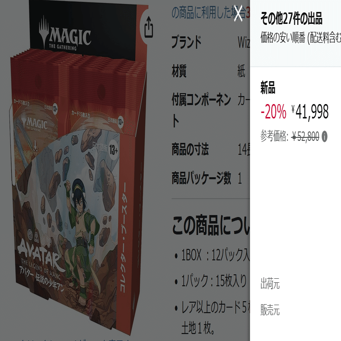 マロ―氏のつぶやきとAVATARのファーストルックに書かれてる項目