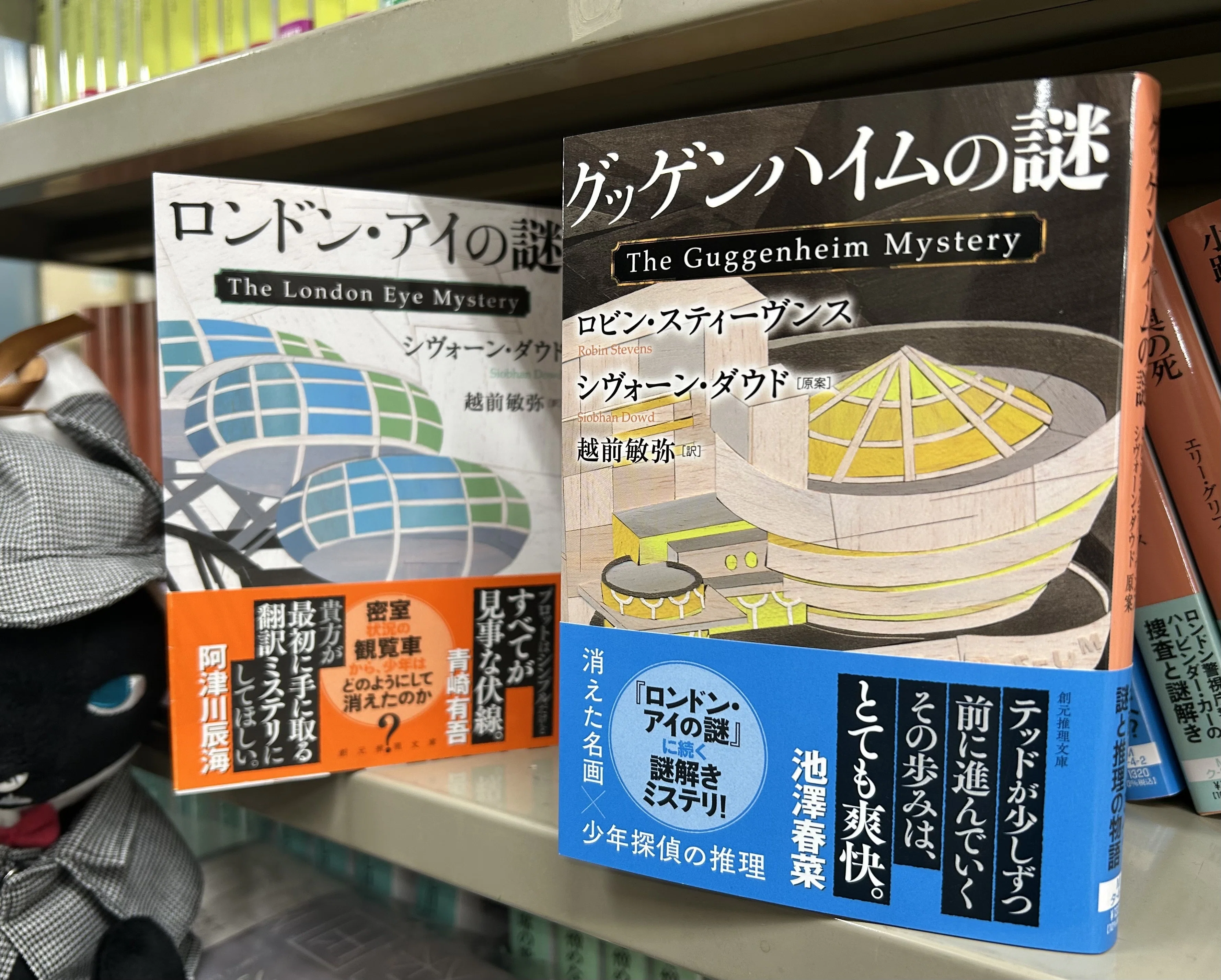 謎解きミステリの愉しさが詰まった瑞々しい少年少女の成長物語――ロビン