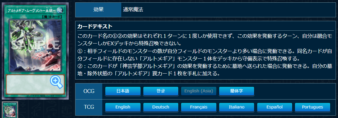 アルトメギア　まとめ売り 遊戯王 アルトメギア 字レア ノーマル まとめ売り - メルカリ