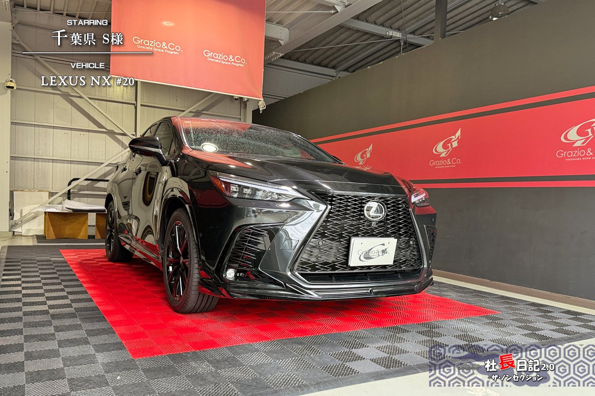 レクサスNX「エンブレムデアソベ」マットブラック他です！｜Grazio&Co