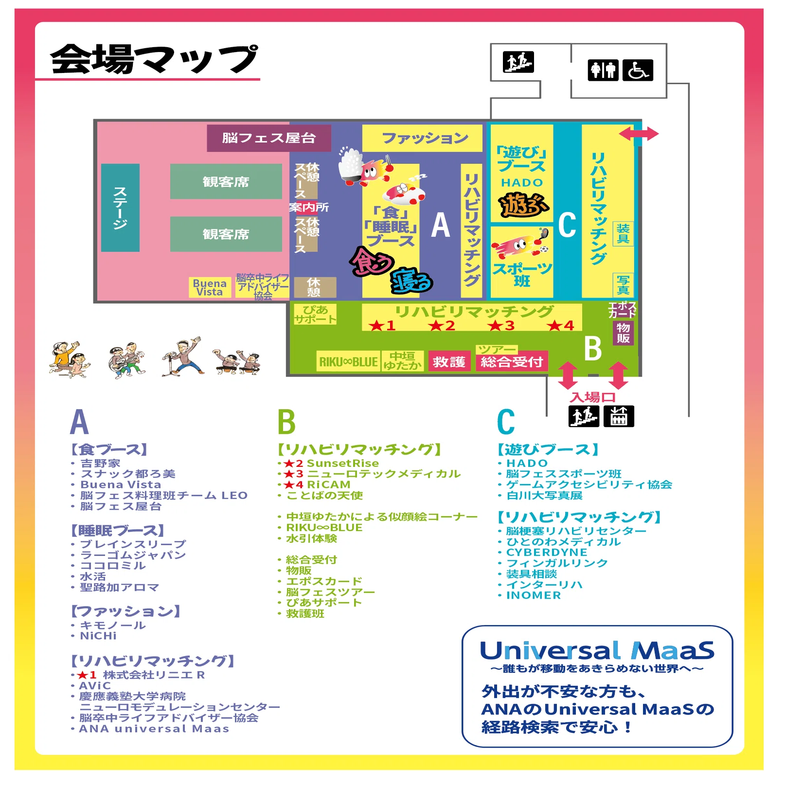 おすすめルート（10/25）｜脳卒中→理学療法士 小林 純也