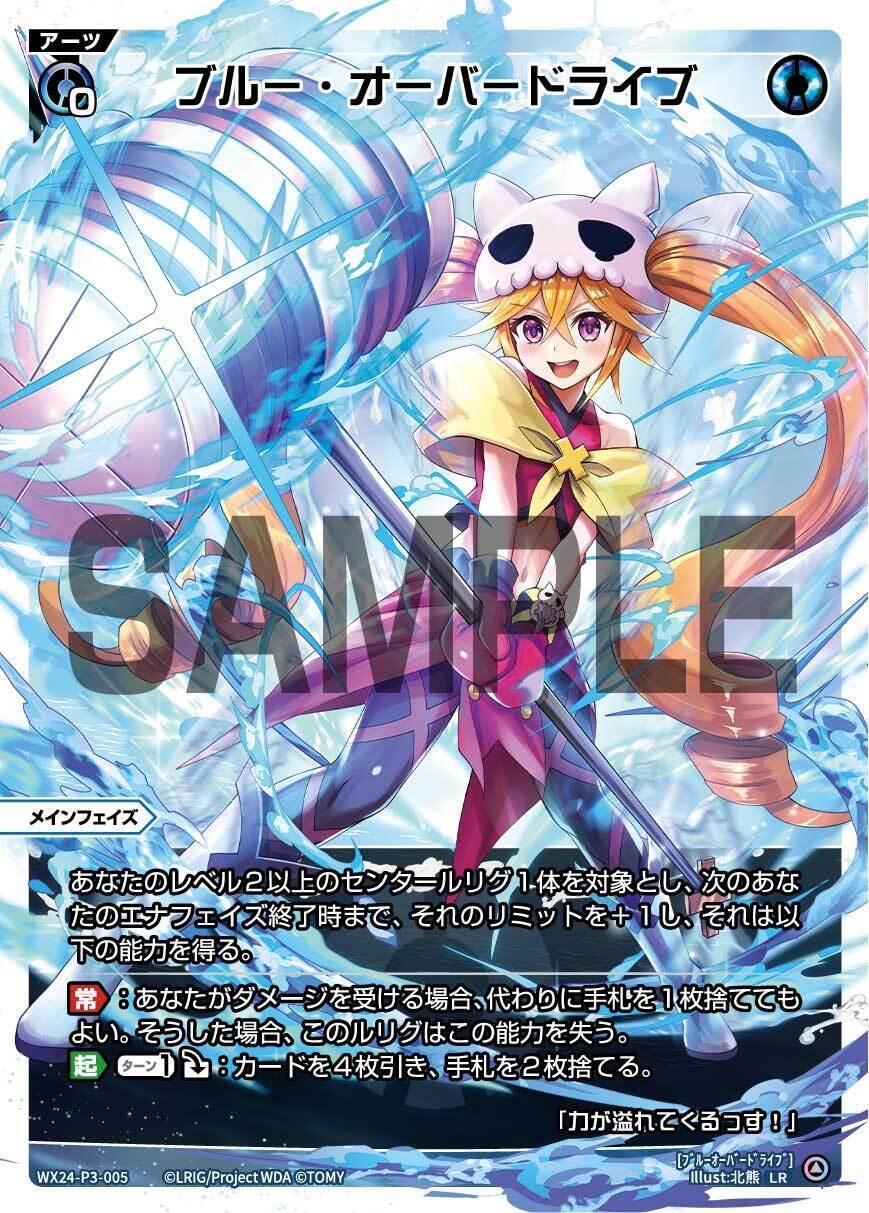 WIXOSS】『VOGUE3-EXTREME』の『ブレイキング』で回収したいアーツを