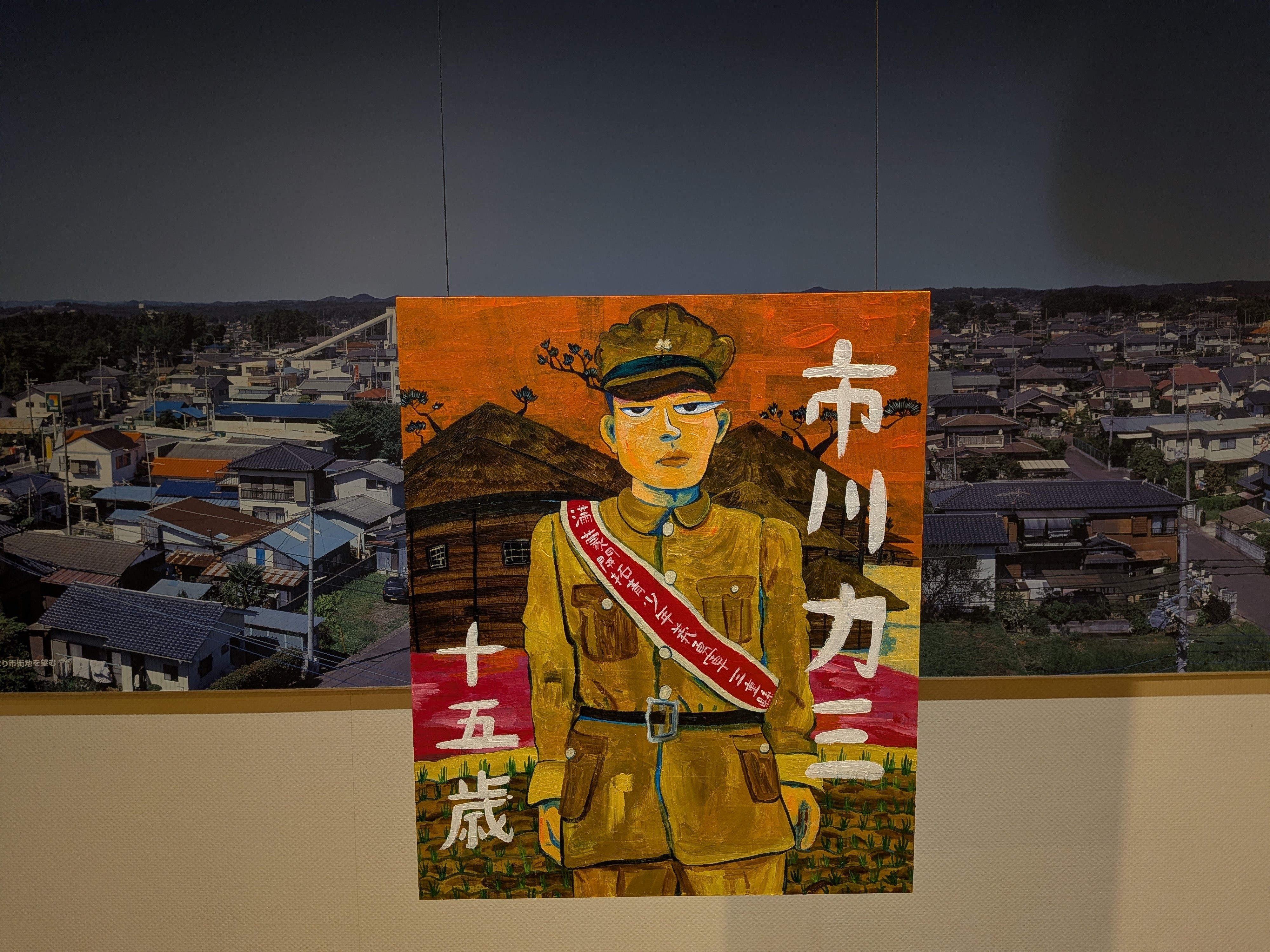 2025年10月21日 展示の感想 「弓指寛治 不成者（ならずもの）：現代