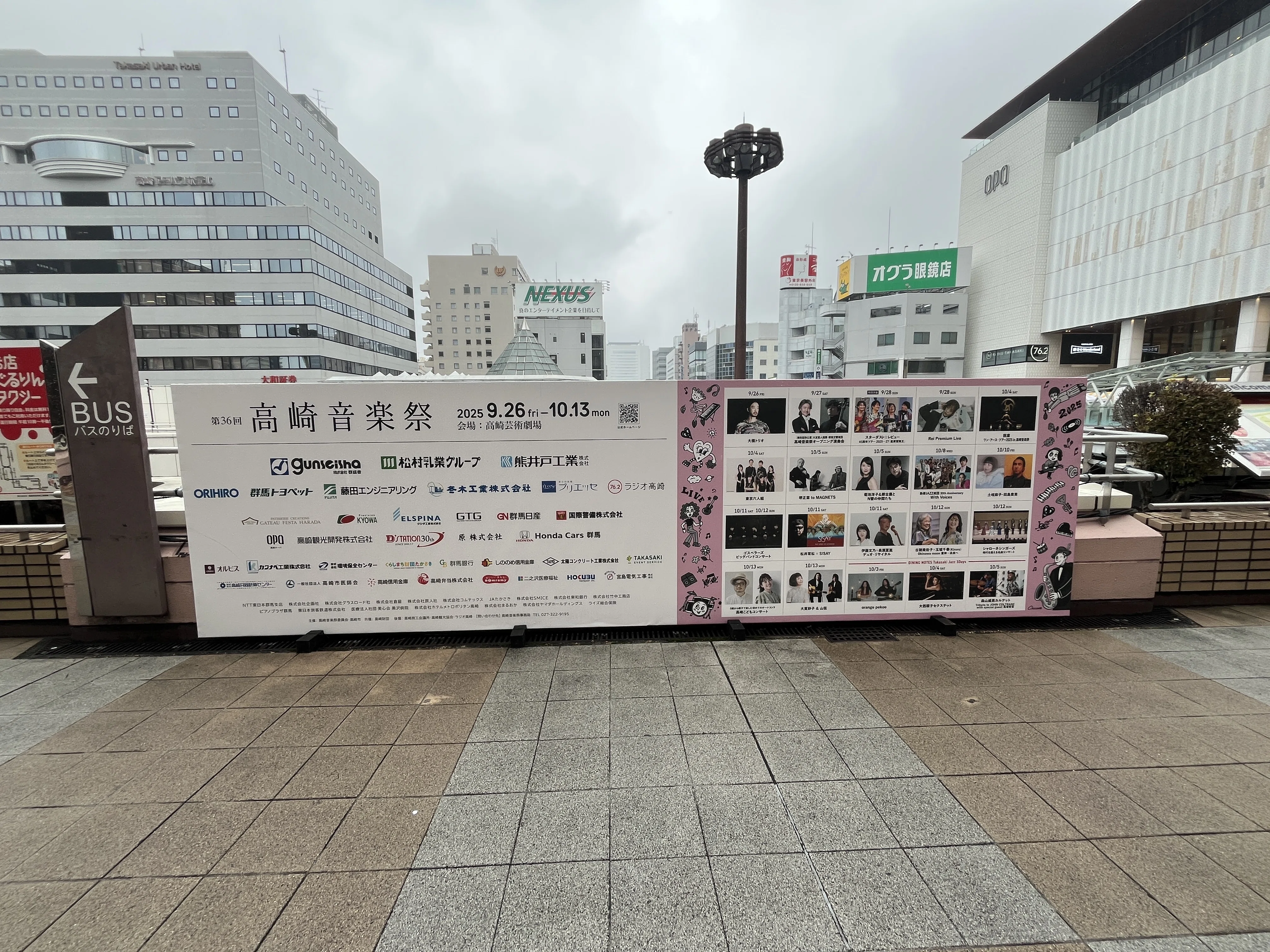 第36回高崎音楽祭 ゴスペラーズビッグバンドコンサート｜cornflower
