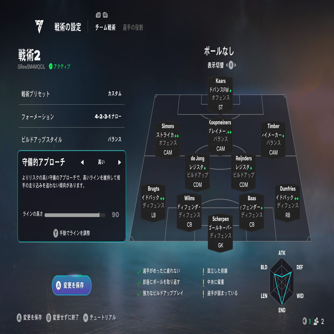 FC26 CF15勝できたので自己満足日記｜サニー