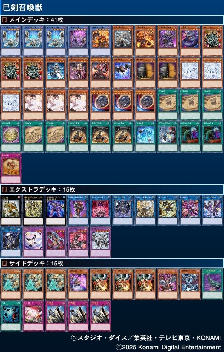 巳剣召喚獣について｜ネグ