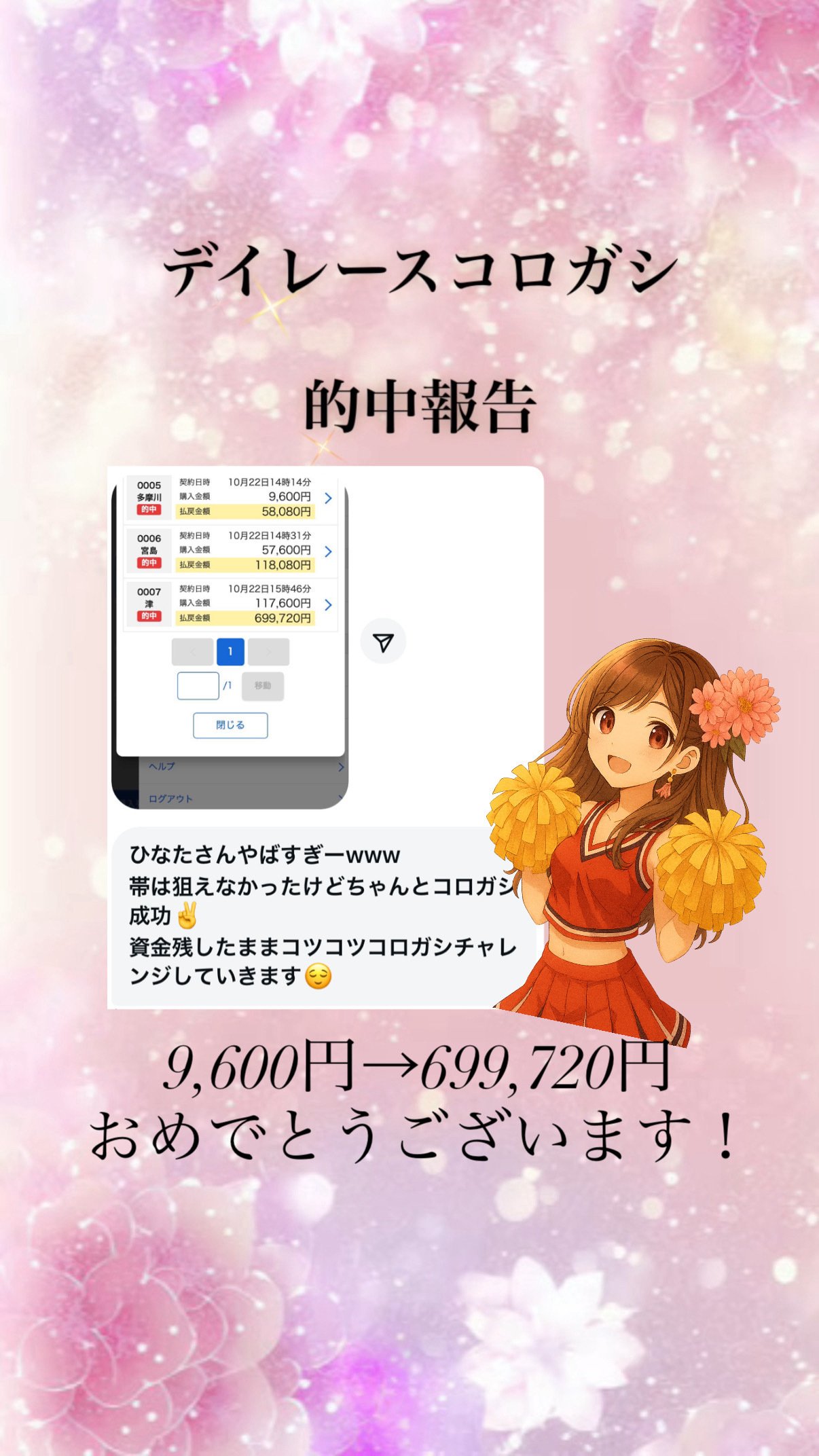 キンタロウ様9/10 D4BDDF66-7F25-4DAD-AEB7-