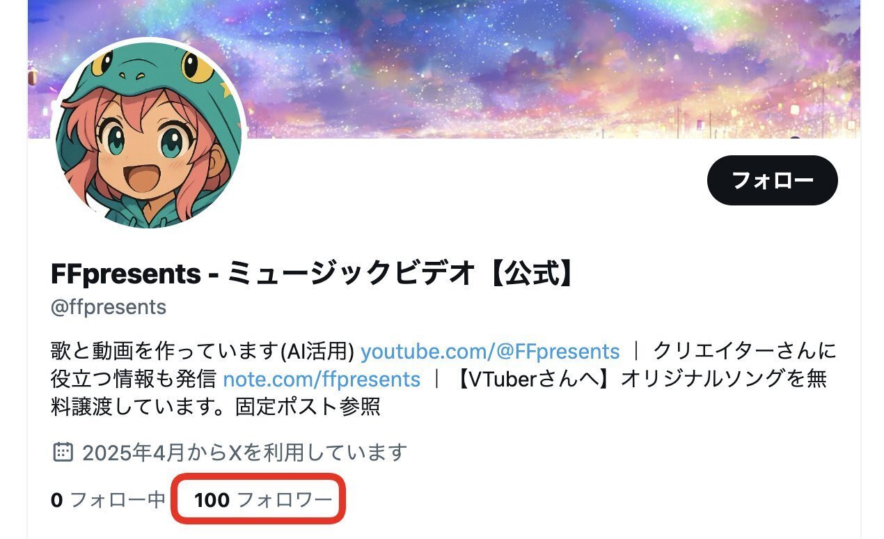 どちらが大変？】 note と X 連続100フォロワー突破｜FFpresents / MV