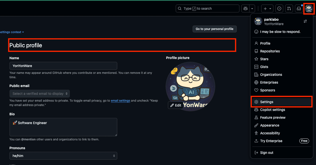 今から始めるGitHubマスター 基礎編 #2】プロフィールのカスタマイズと