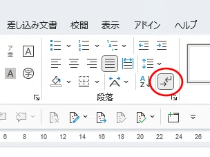 [Word] How to disable automatic indentation at the beginning of a line｜あき山