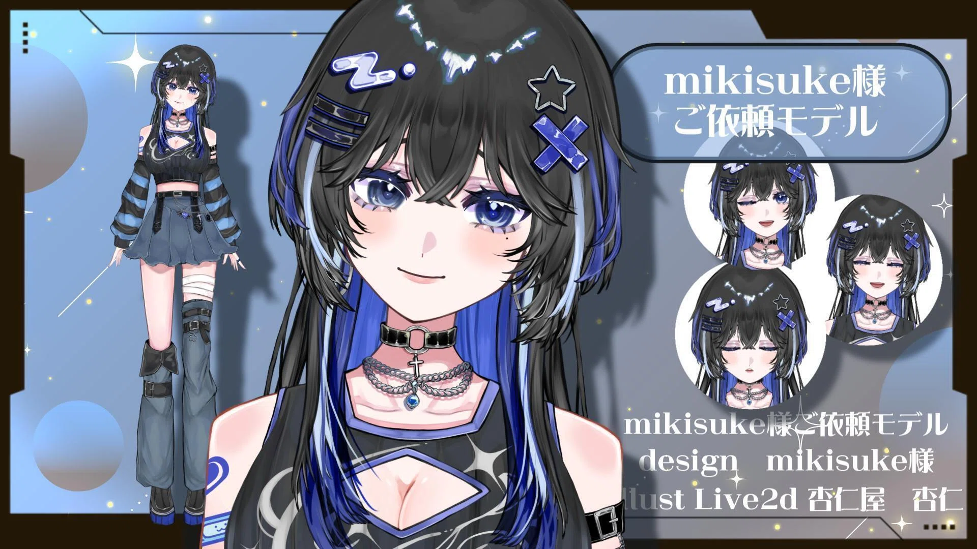 💙ご依頼モデル実績紹介🐈‍⬛mikisuke様｜杏仁屋/annin_Live2D