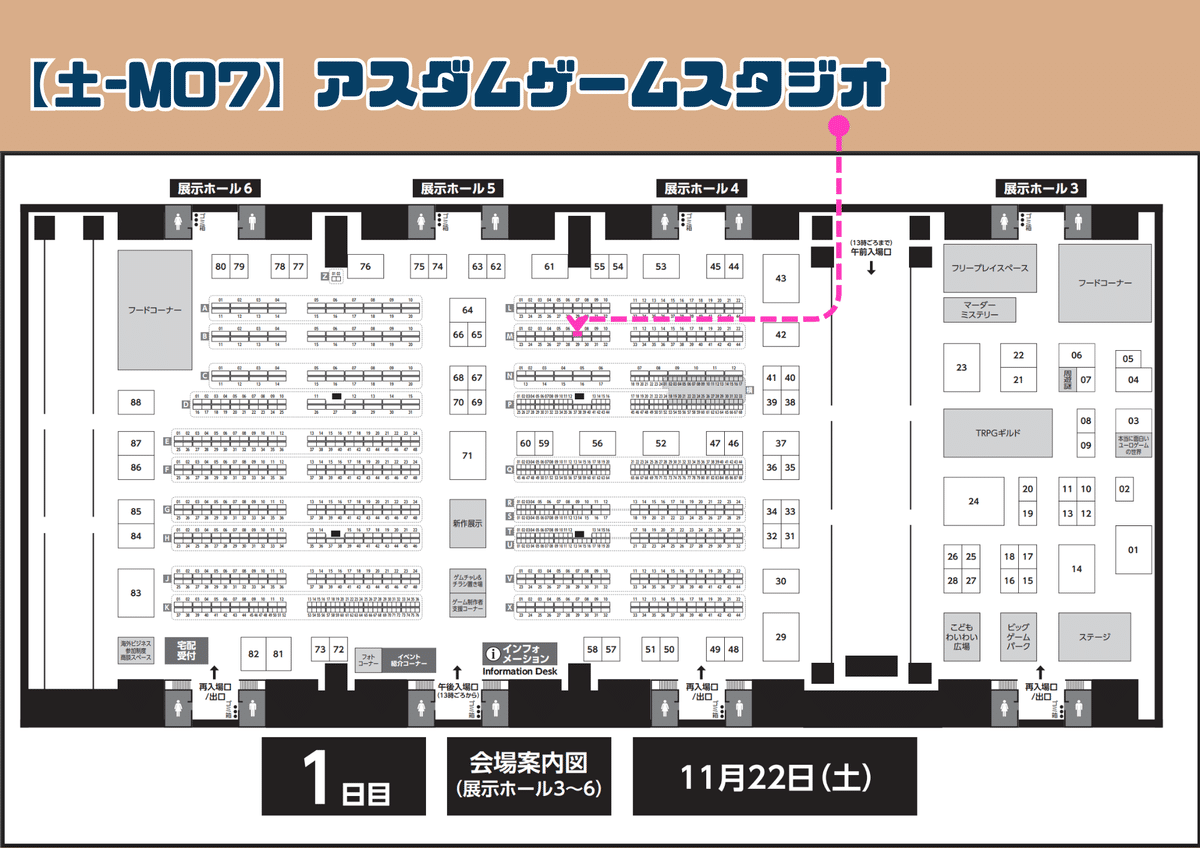 ゲームマーケット2025秋への道〜その5〜｜芥川ますまろ@アスダムゲーム