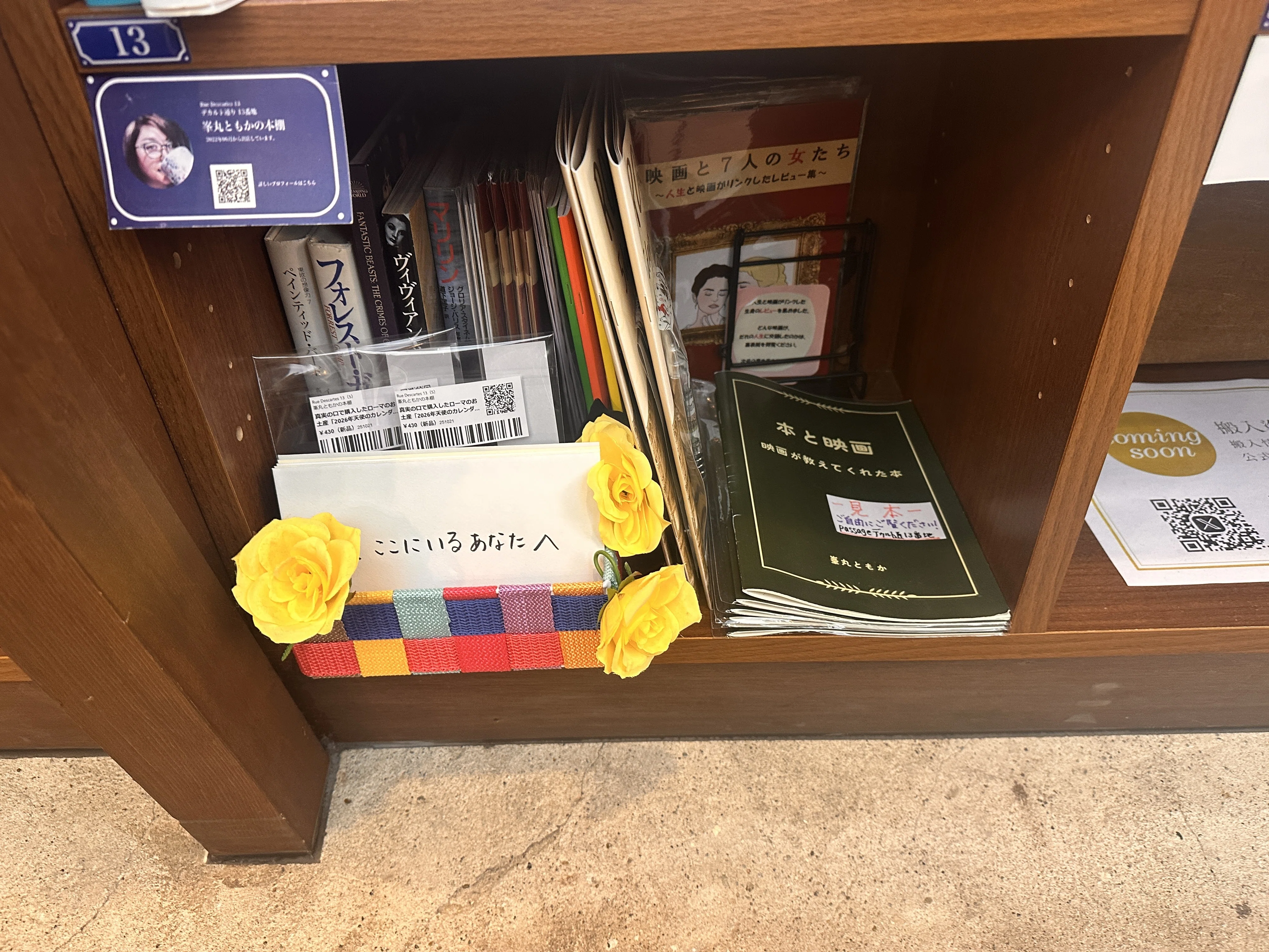 購入前、要コメントお願い致します。【美品】本棚 神保町にある小さな書店｜峯丸ともか（みねまる）＠文章設計パートナー