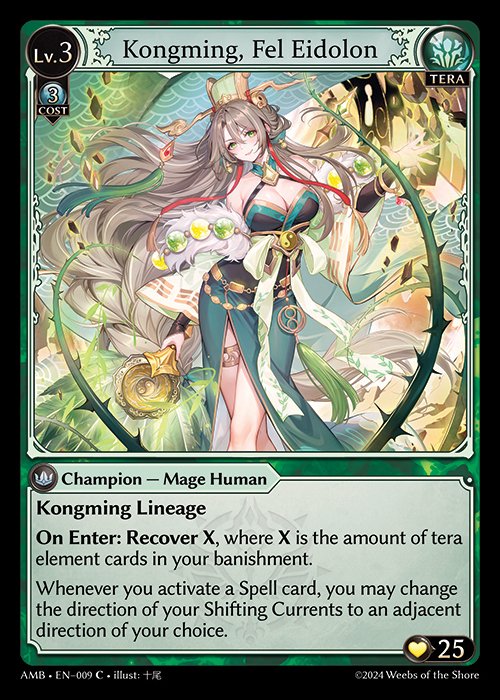 Grand Archive雑記 12.Water Tera Nimue KongmingはASCENT AKIHABARAの