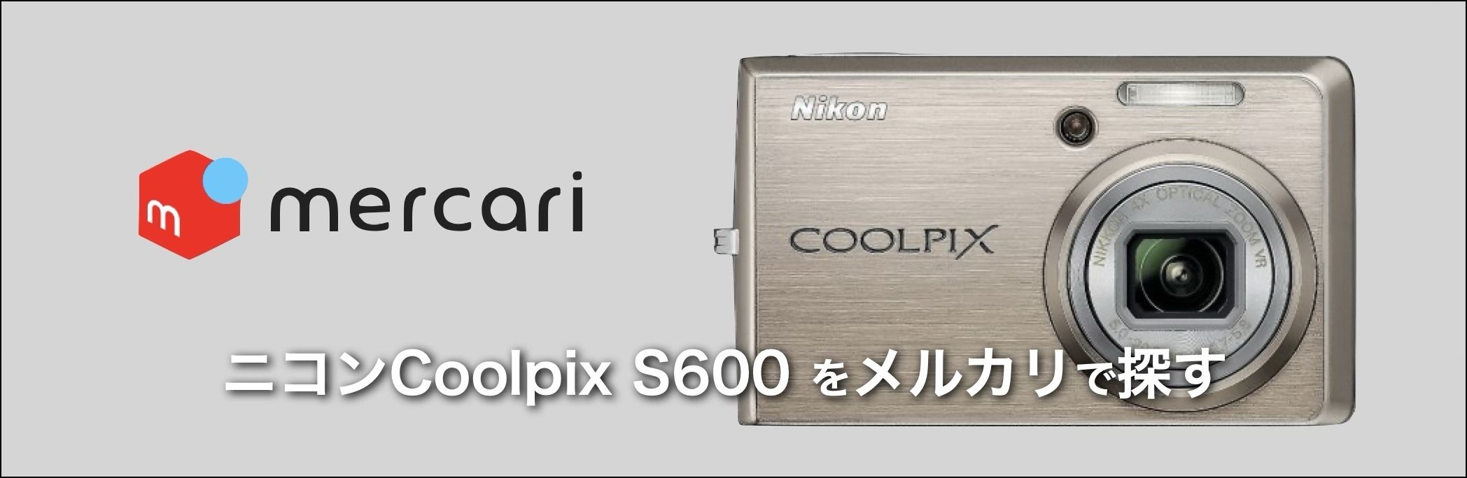 動作確認済み Nikon COOLPIX S600 デジタルカメラ ゴールド Amazon | Nikon デジタルカメラ COOLPIX (クールピクス) S60