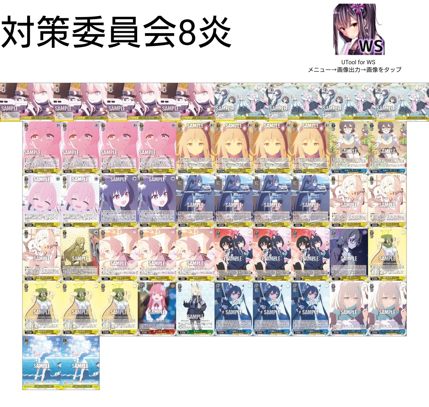 ヴァイスシュヴァルツ アニメブルーアーカイブ 気になったカードまとめ