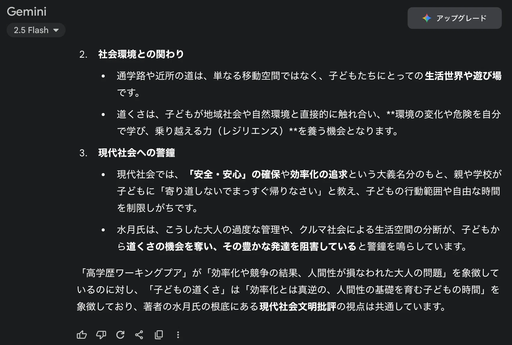 子どもの道くさ』 がバズった日──著者による公式記録｜三毛猫と博士