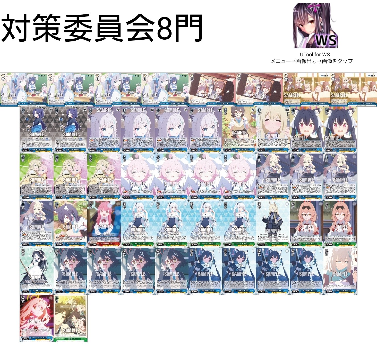 ヴァイスシュヴァルツ アニメブルーアーカイブ 気になったカードまとめ