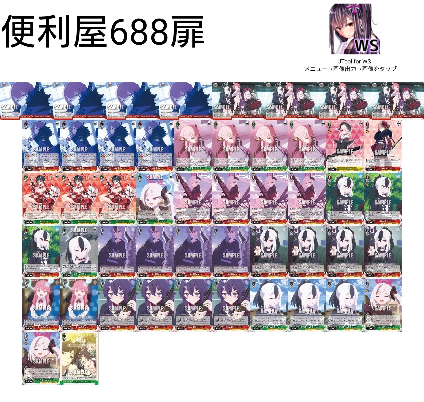 ヴァイスシュヴァルツ アニメブルーアーカイブ 気になったカードまとめ