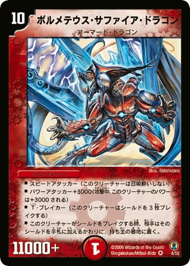 【デュエマクラシック08】 制限カード おたすけカード プレミアム殿堂コンビ エアプが語る！クラシック08制限・お助けカードTierランキング！｜がりしあ