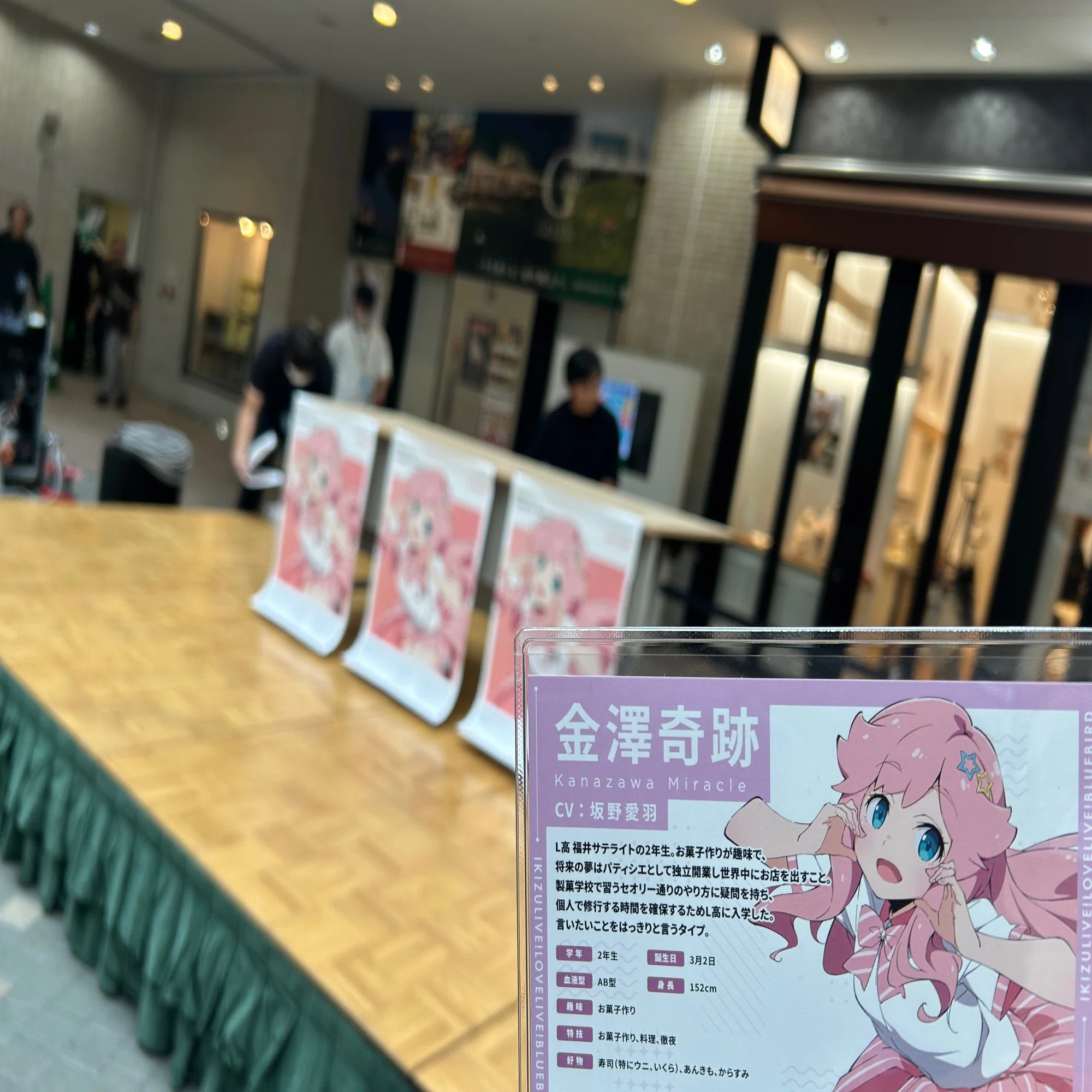 イキヅライブ！リリースイベント CD販売列並び過酷ランキング｜でぃー 