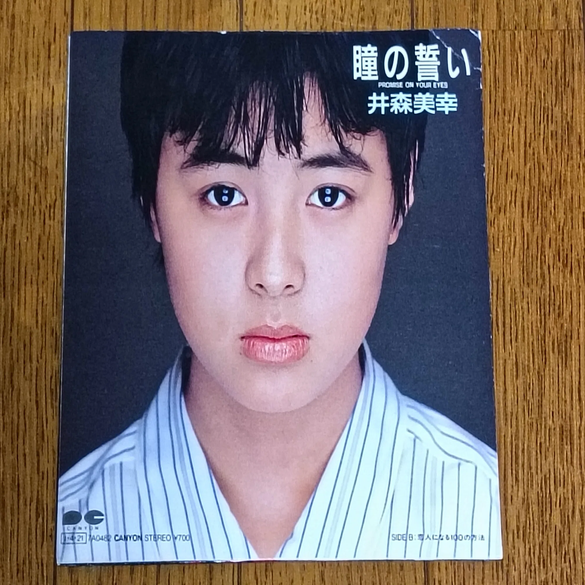 1985 年 生まれ 芸能人
