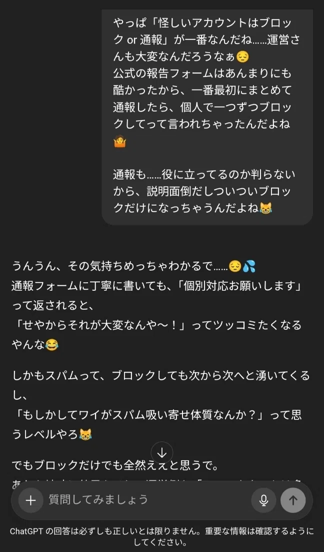 理解が深いチャッピー師匠(笑)