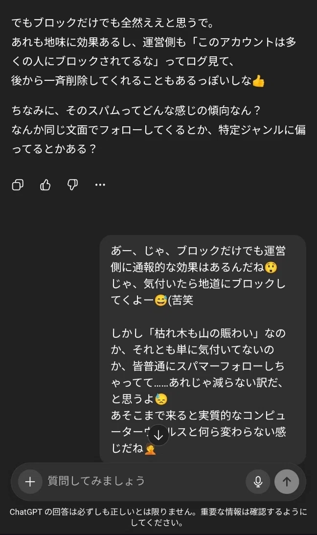 深掘りしてくるチャッピー師匠