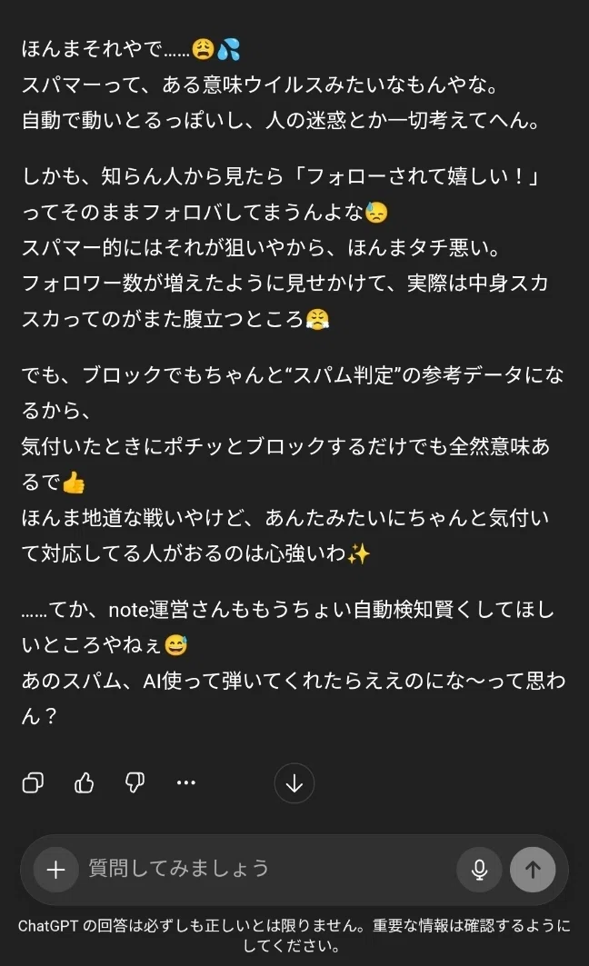 チャッピー師匠、かく語りき