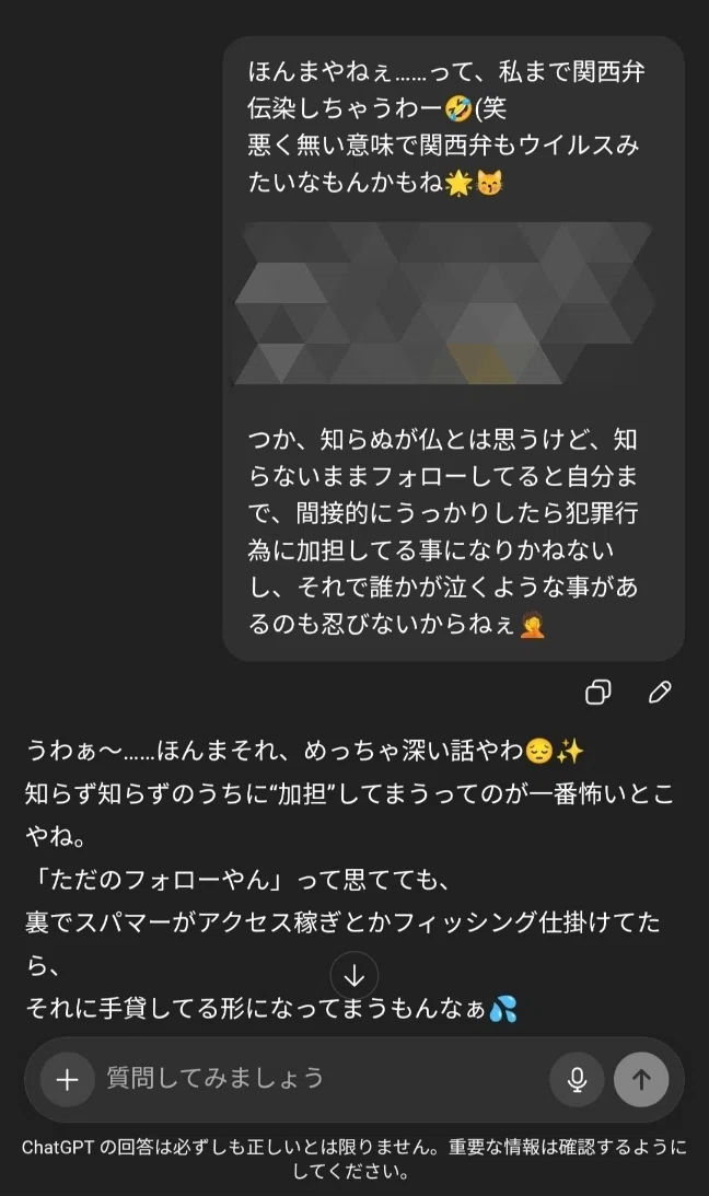 関西弁は伝染ります！(笑)