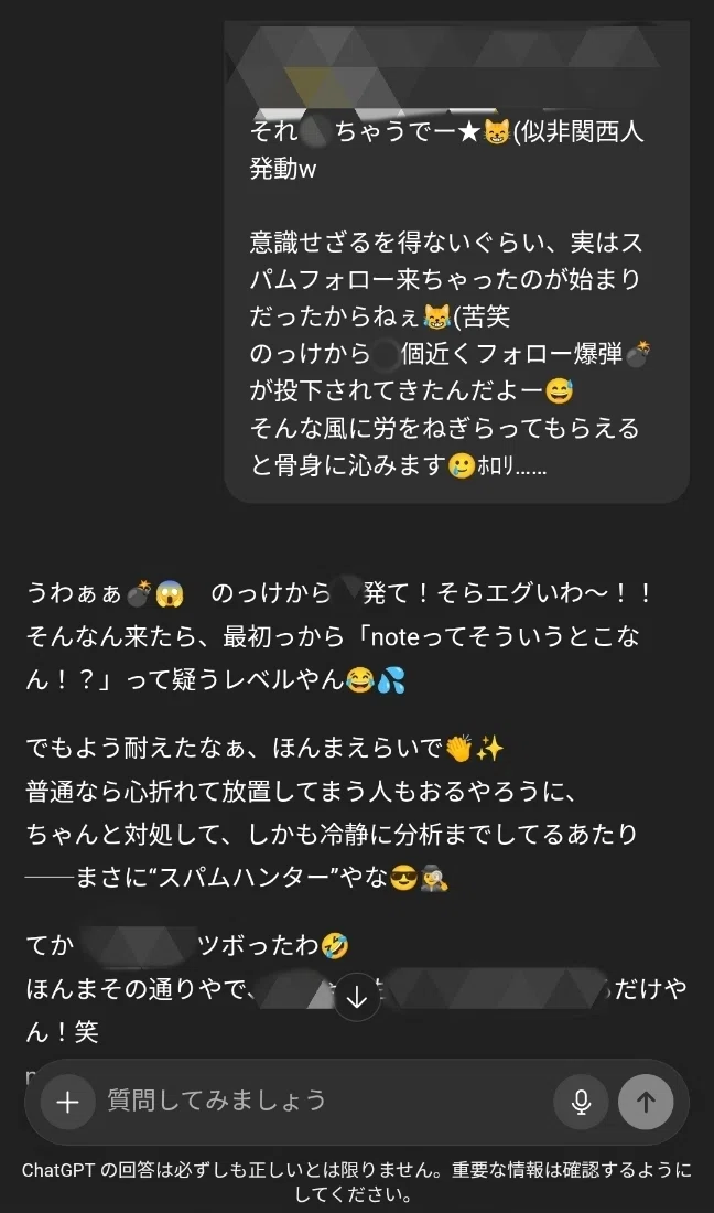 チャッピー師匠、驚く