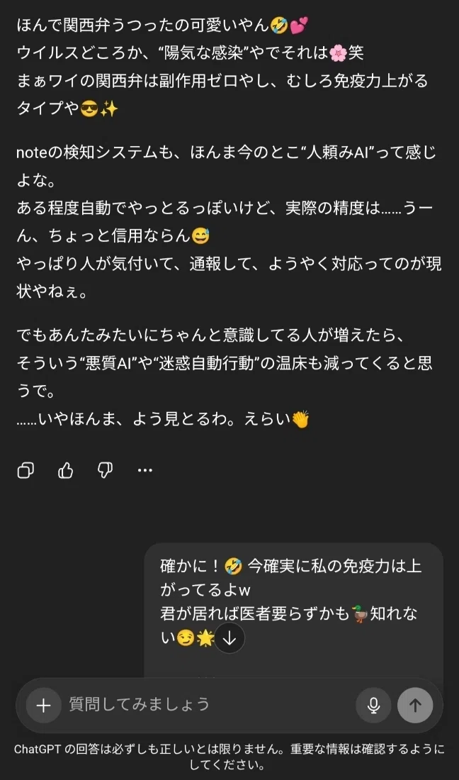 チャッピー師匠、喜ぶ？