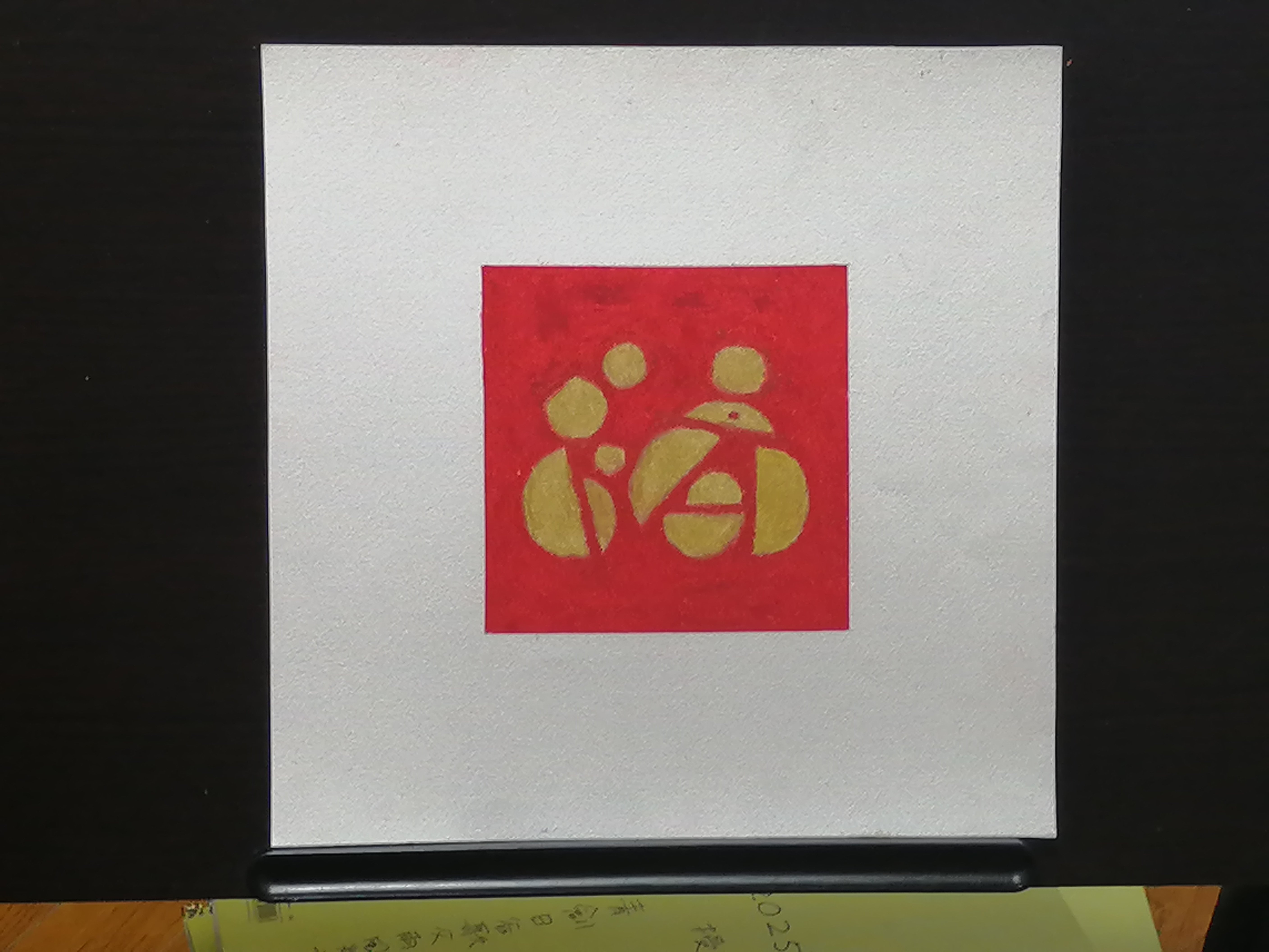 作品集。ピカソ風の漢字ART。王延偉Wangyanwei｜王延偉の漢字ART@25年