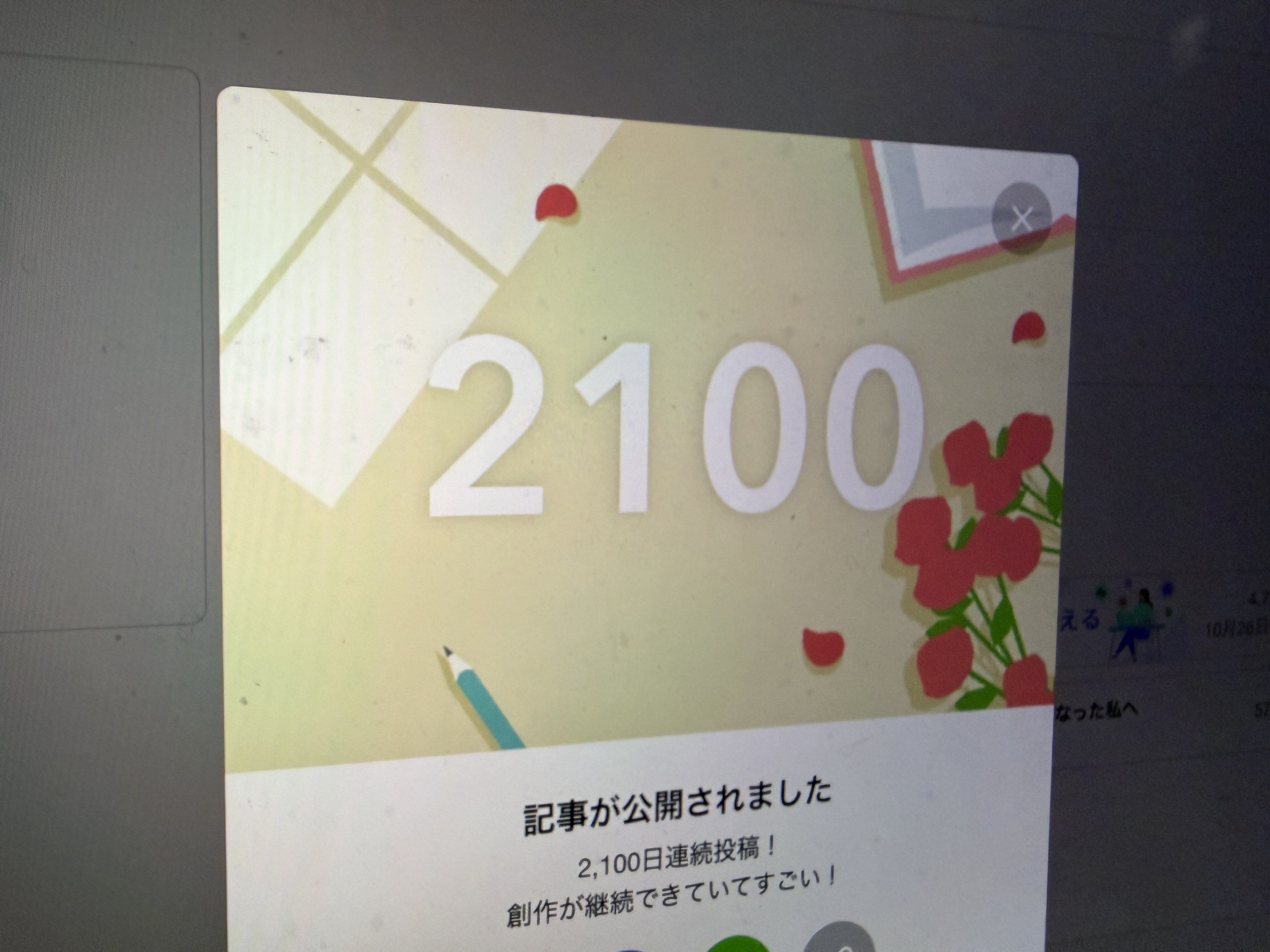 雑記20251022 Slow Wednesday.｜小田和奏 おだかずそう kazusou oda