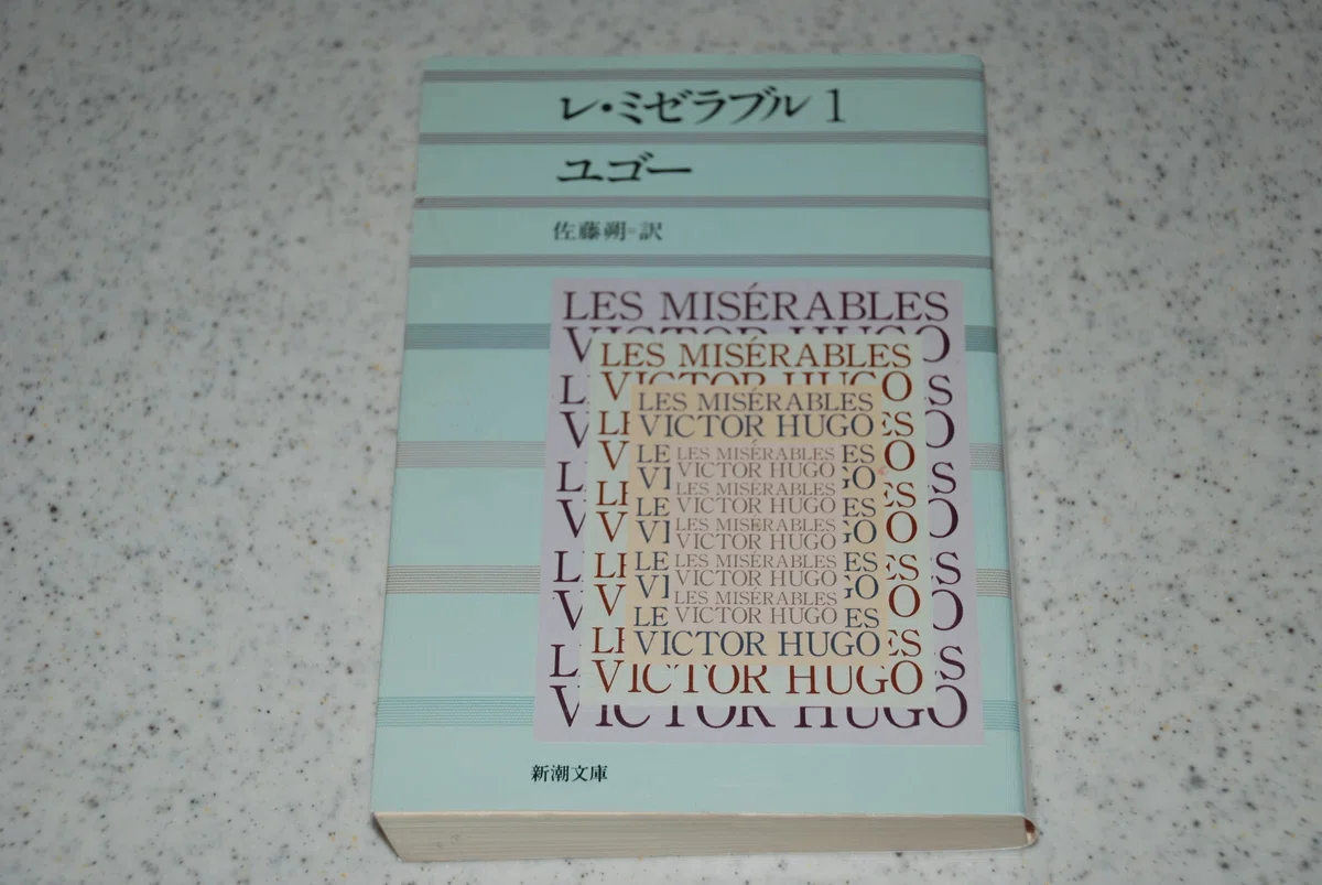 レミゼラブル Les Miserables 全巻(1〜8) 8巻全巻セット 漫画 【公式通販】