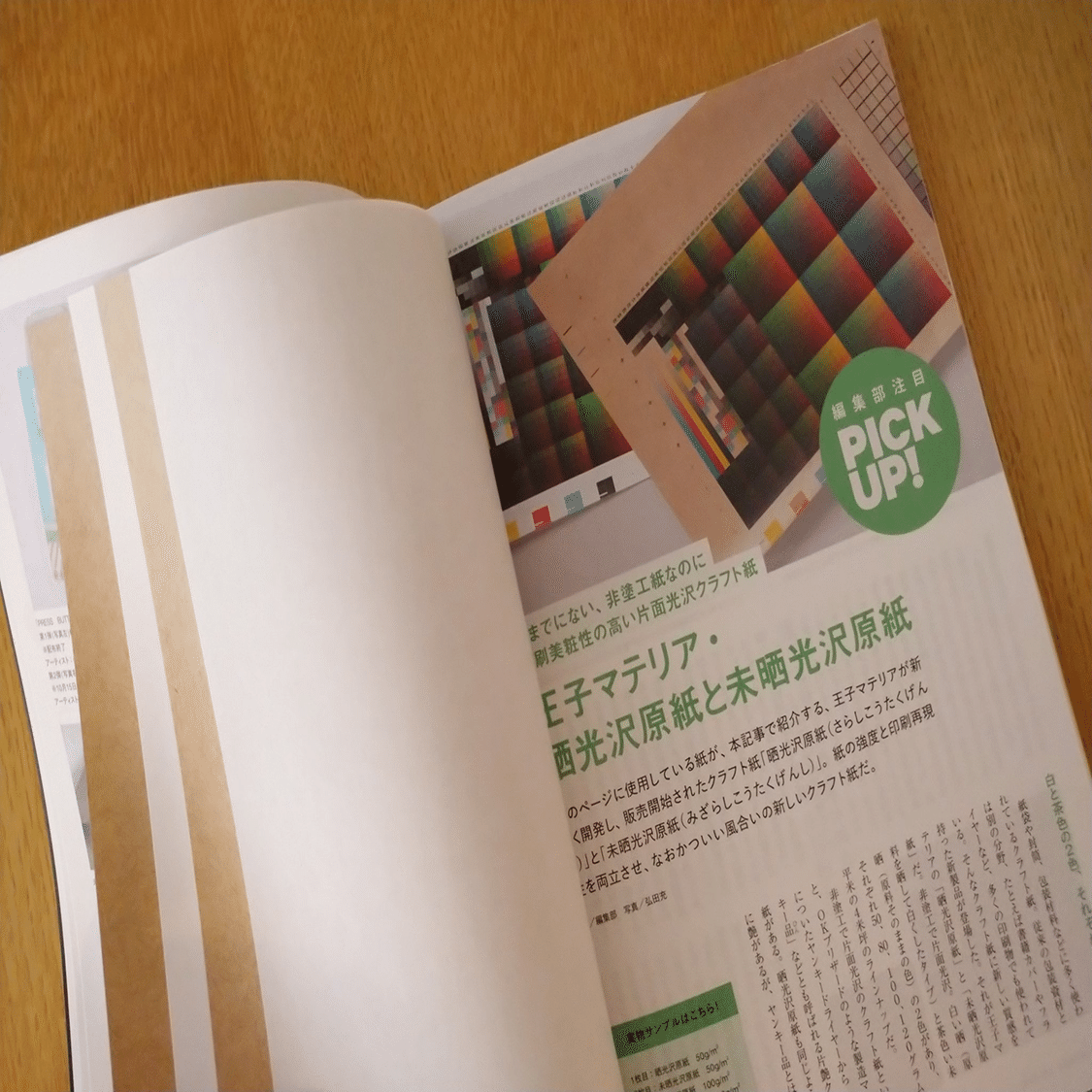 デザインのひきだし56』魅惑の紙プロダクト製作ガイド・2026年版