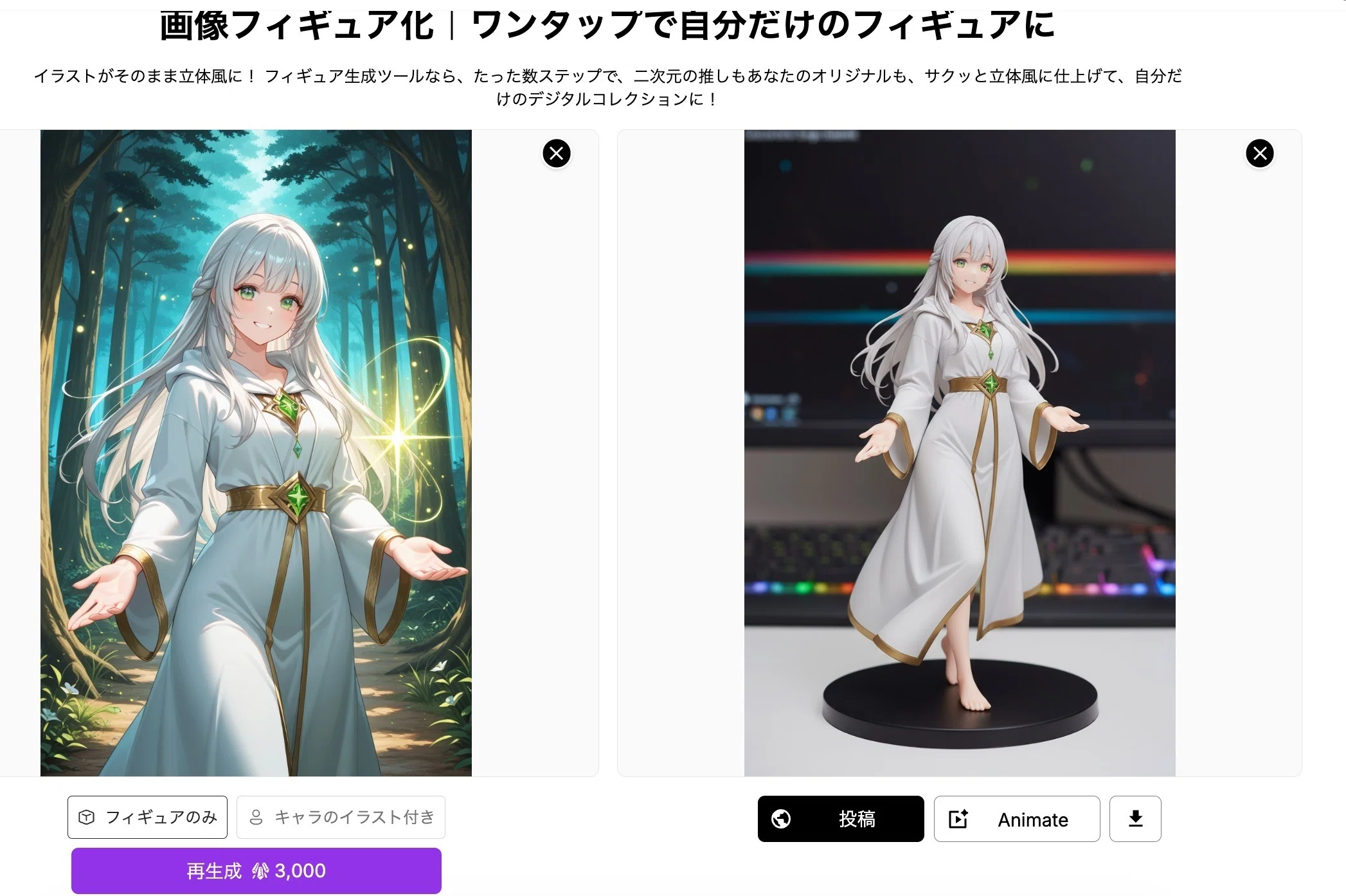 期間限定】大人気AIツールPixAIが3周年！初心者でも楽しめる豪華特典