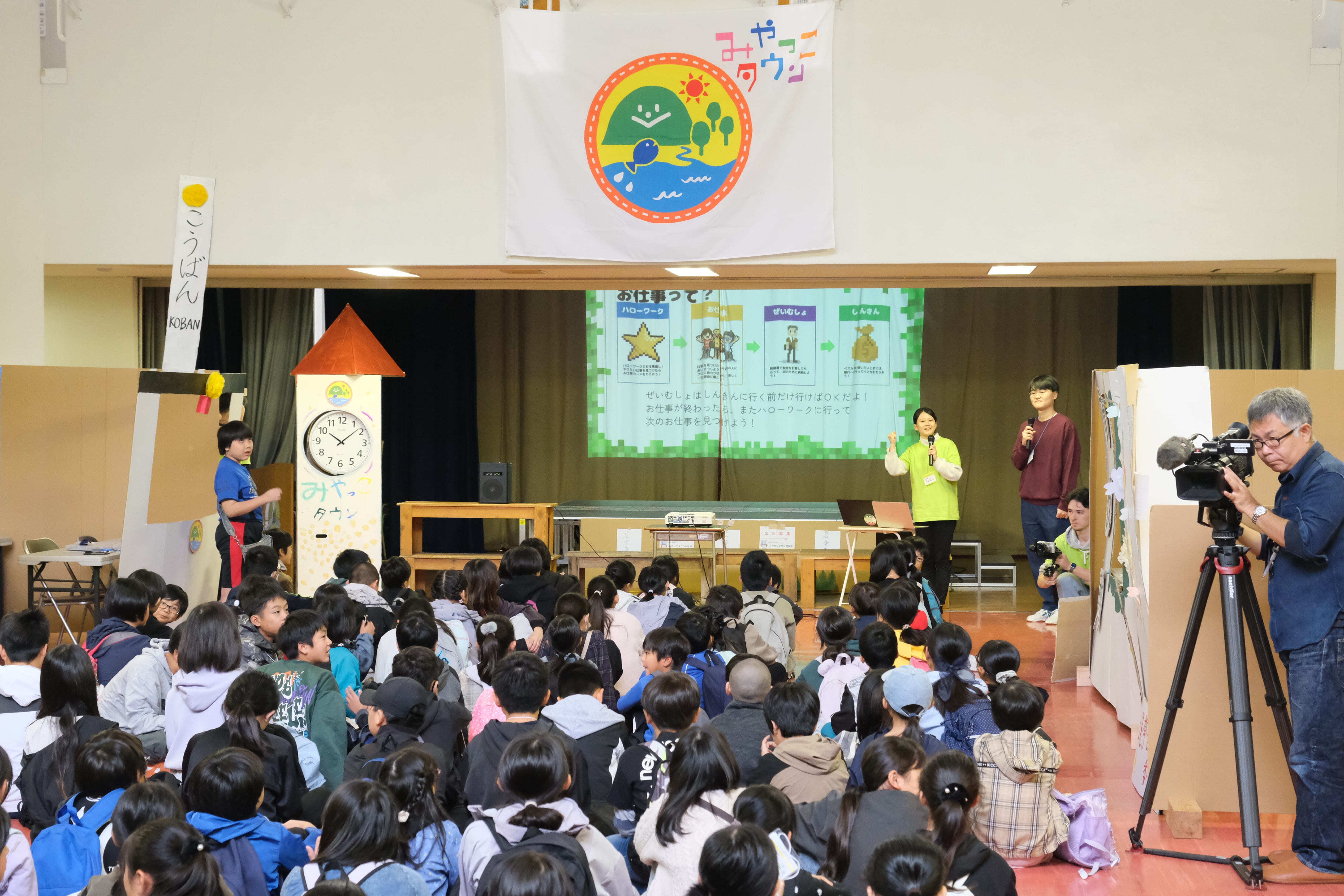 みやっこタウン2025」開催レポート｜NPO法人みやっこベース