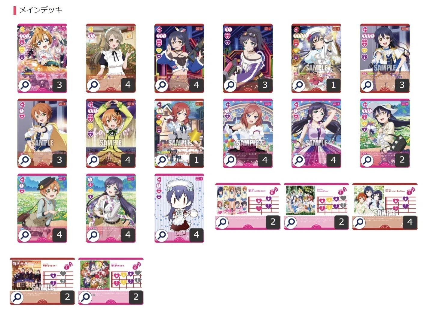 ラブカ】μ's限定構築戦「チャン式lily white」｜アジ派