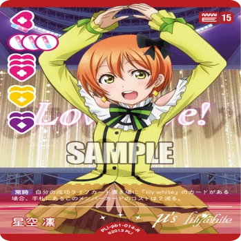 ラブカ】μ's限定構築戦「チャン式lily white」｜アジ派