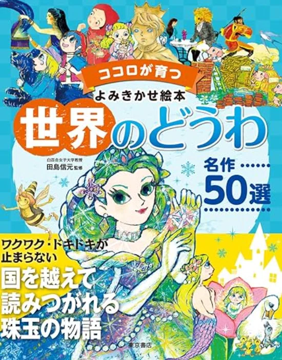 実例】小学校受験をきっかけに気づいた、“絵本の力”。わが家の読み
