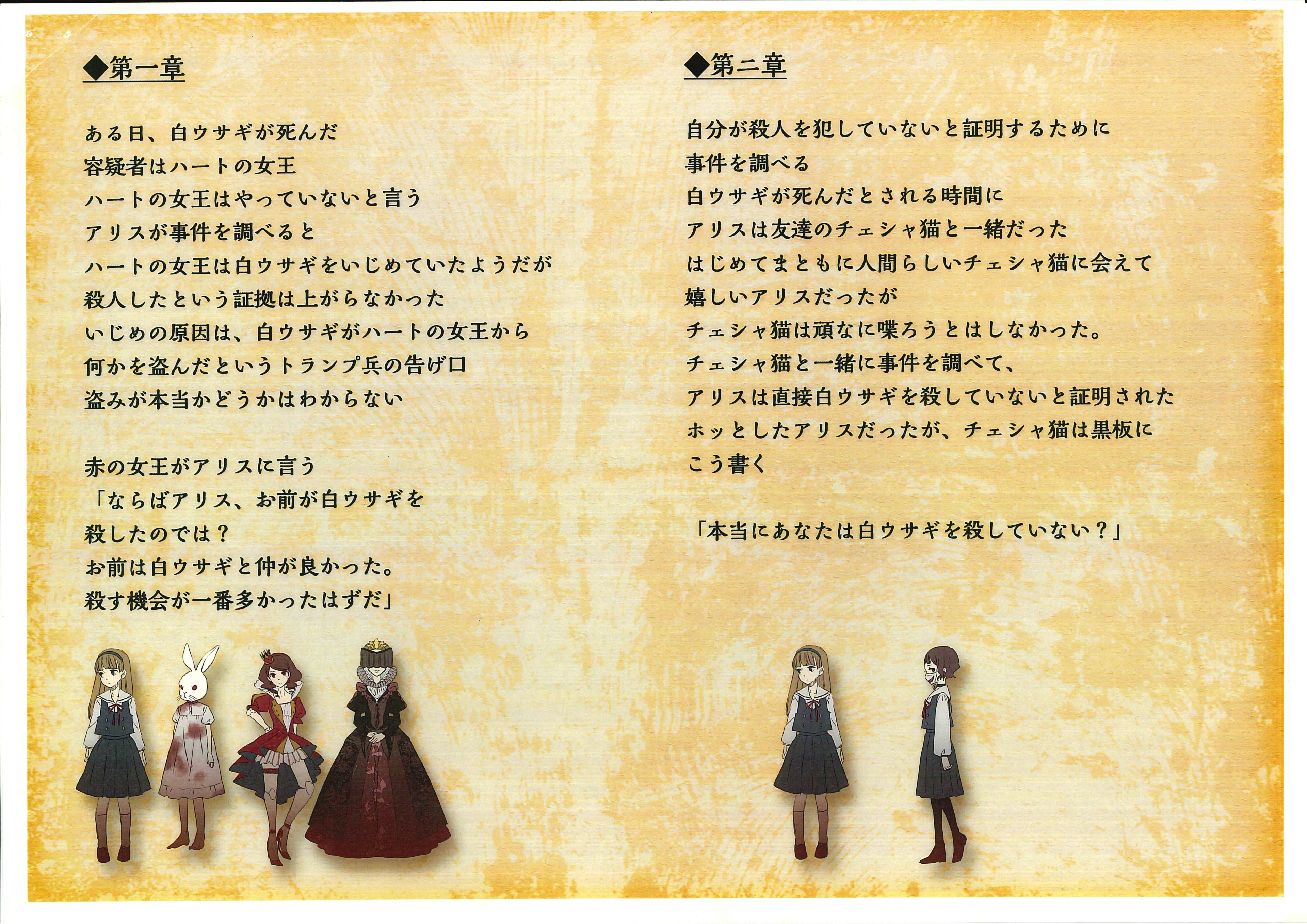 制作裏話】「アリスの精神裁判」ができるまでの全工程｜SEECアプリ 