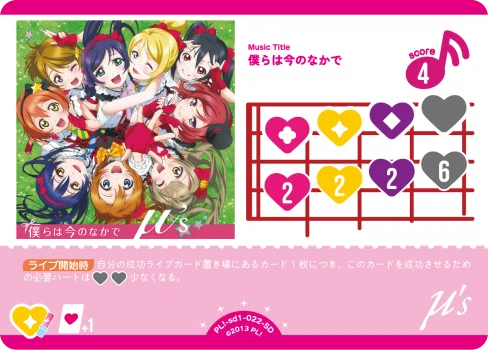 ラブカ】μ's限定構築戦「チャン式lily white」｜アジ派
