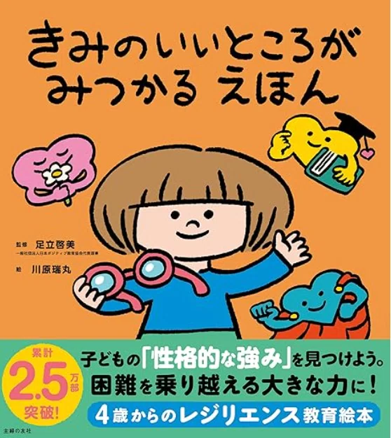 実例】小学校受験をきっかけに気づいた、“絵本の力”。わが家の読み