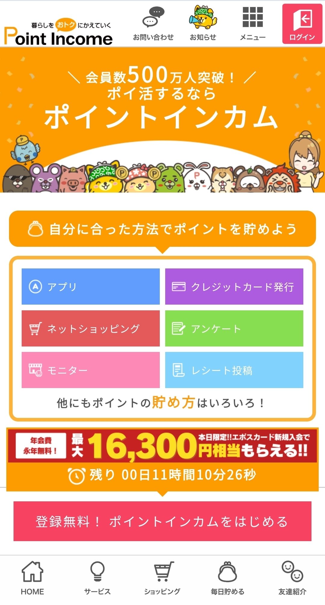 ウエル活の始め方】クレカ新規発行なし！ポイントサイト活用と交換ルートまとめ｜ゆり｜こそだてマネーノート