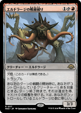 2025.10ミシック到達デッキ - グルールエルドラージ解説（ヒストリック