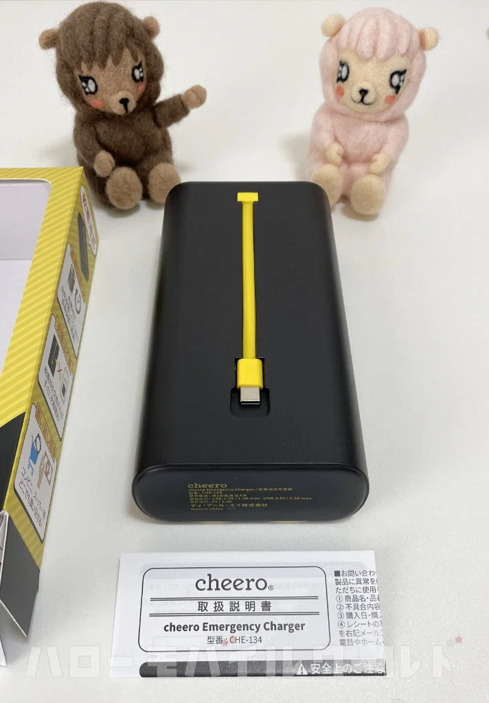 PR】これは使える！防災グッズのモバイルバッテリー「cheero Emergency