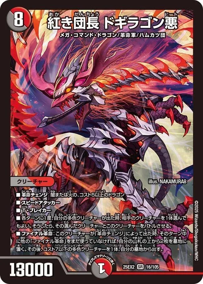 デュエルマスターズ デイガルドルフ デイガルドルフ - DMデイガルドルフ｜ug 【公式通販】
