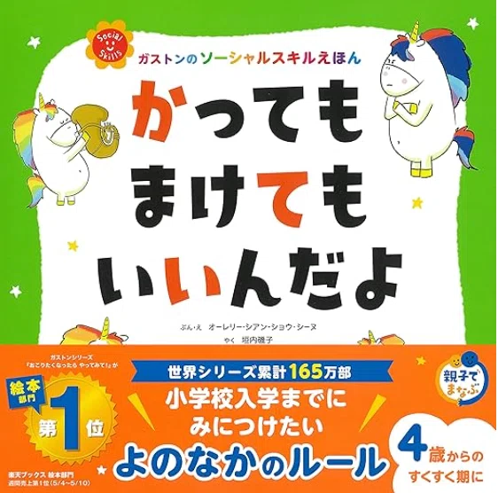 実例】小学校受験をきっかけに気づいた、“絵本の力”。わが家の読み