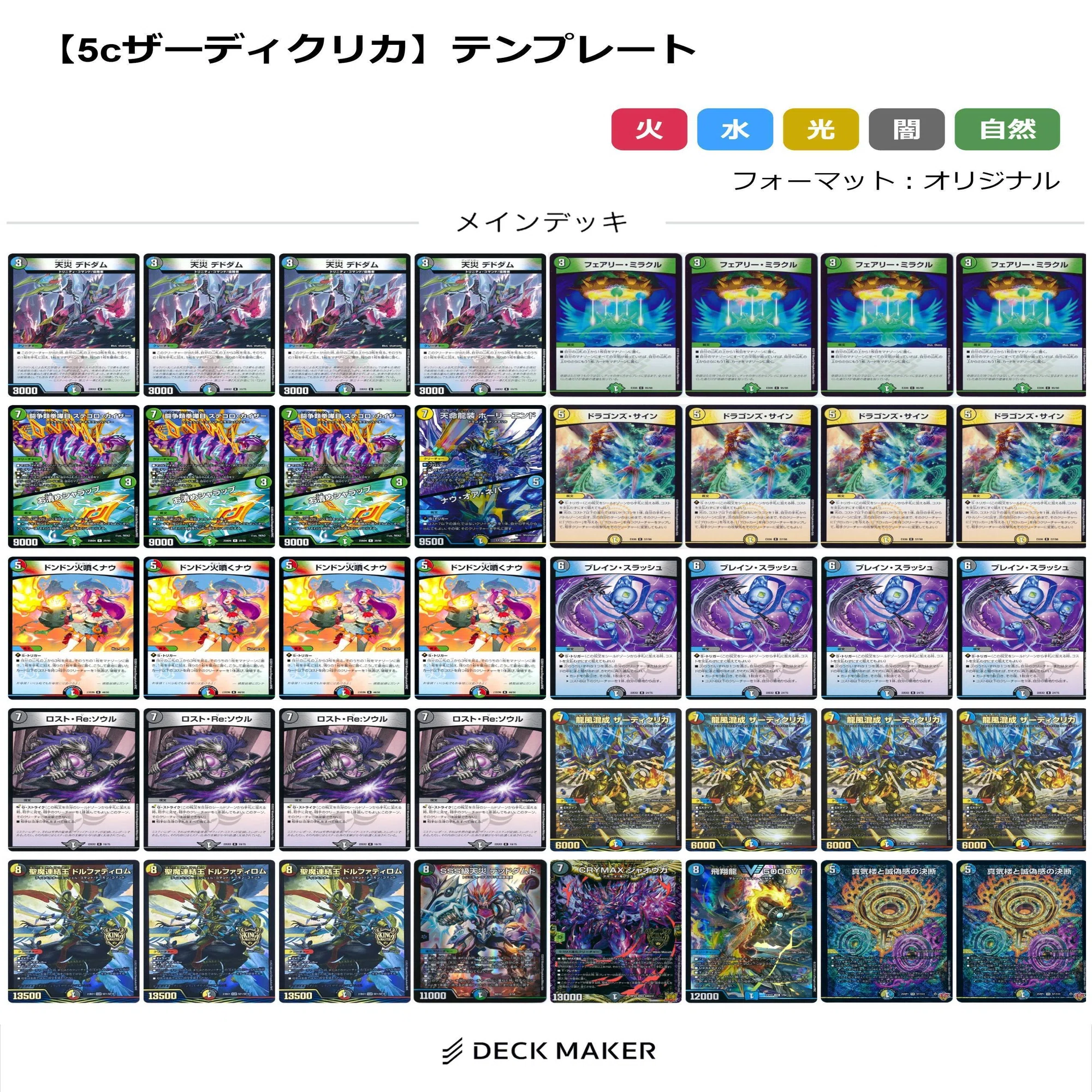 GPで、5cザーディクリカを使う 準備編【DMGP2025-2nd day2】｜ゆゆゆ